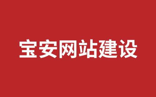 广汉市网站建设,广汉市外贸网站制作,广汉市外贸网站建设,广汉市网络公司,观澜网站开发哪个公司好