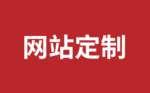 广汉市网站建设,广汉市外贸网站制作,广汉市外贸网站建设,广汉市网络公司,光明网站开发品牌