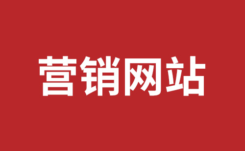 广汉市网站建设,广汉市外贸网站制作,广汉市外贸网站建设,广汉市网络公司,福田网站外包多少钱