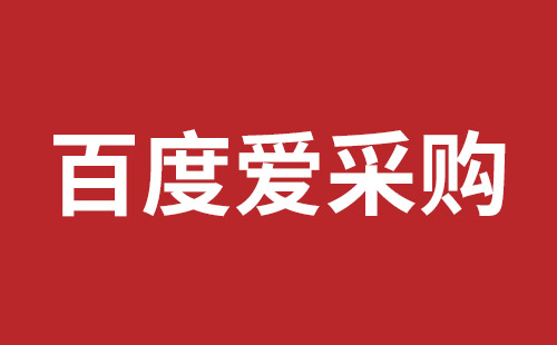 广汉市网站建设,广汉市外贸网站制作,广汉市外贸网站建设,广汉市网络公司,如何做好网站优化排名，让百度更喜欢你